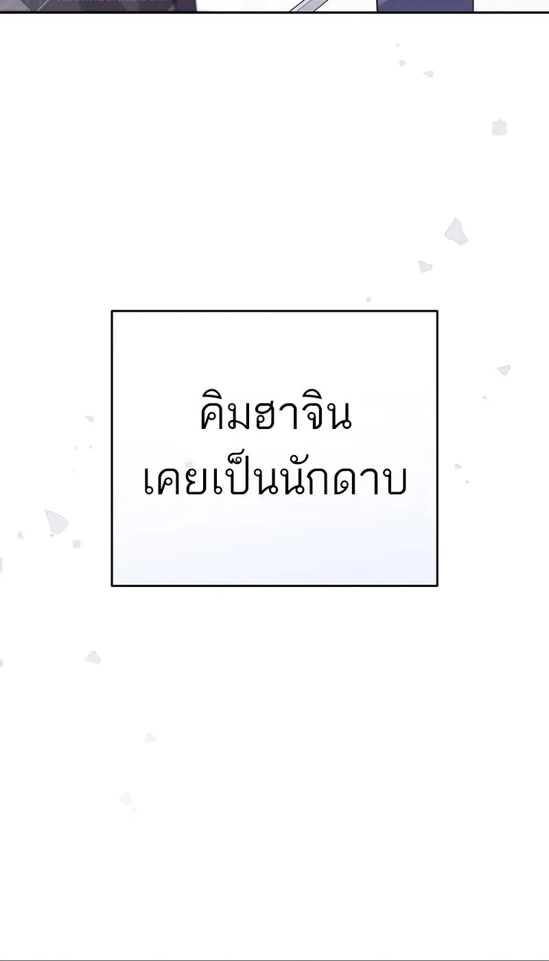 The Novel’s Extra (Remake) - หน้า 29