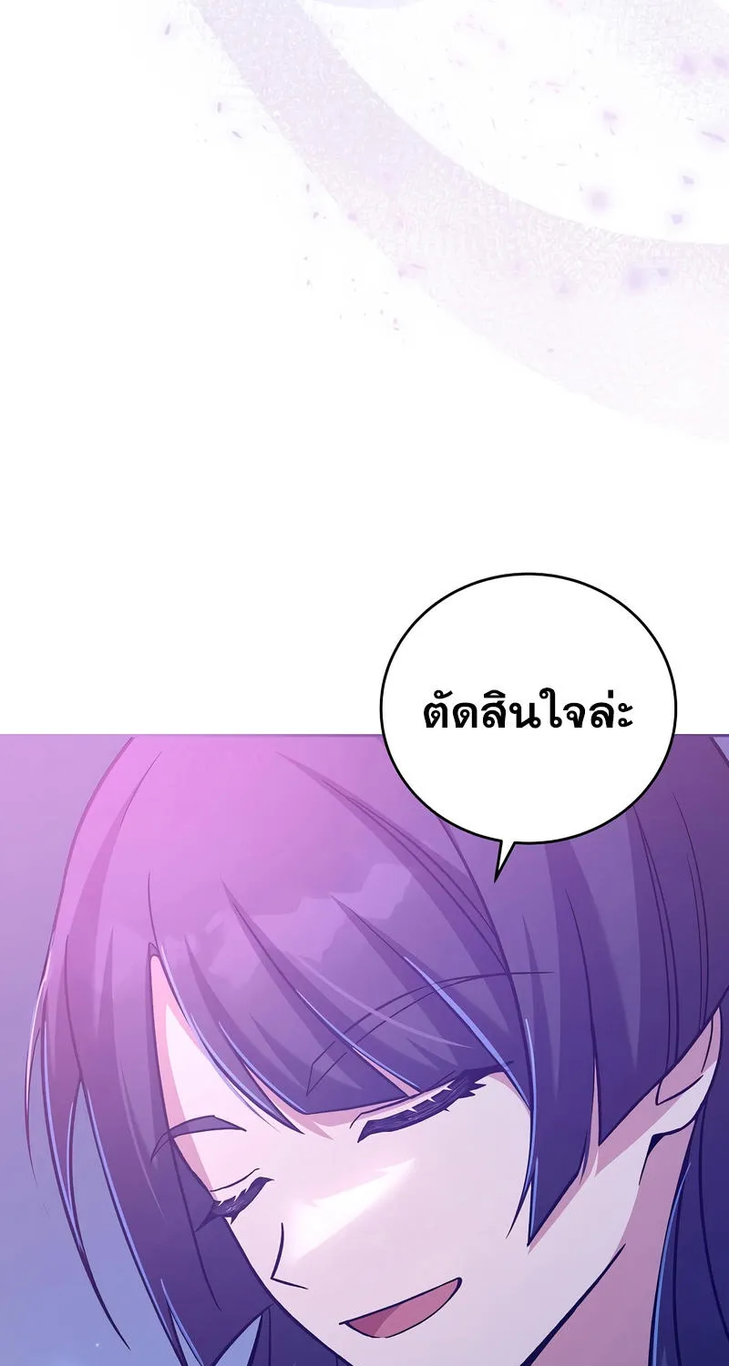 The Novel’s Extra (Remake) - หน้า 4