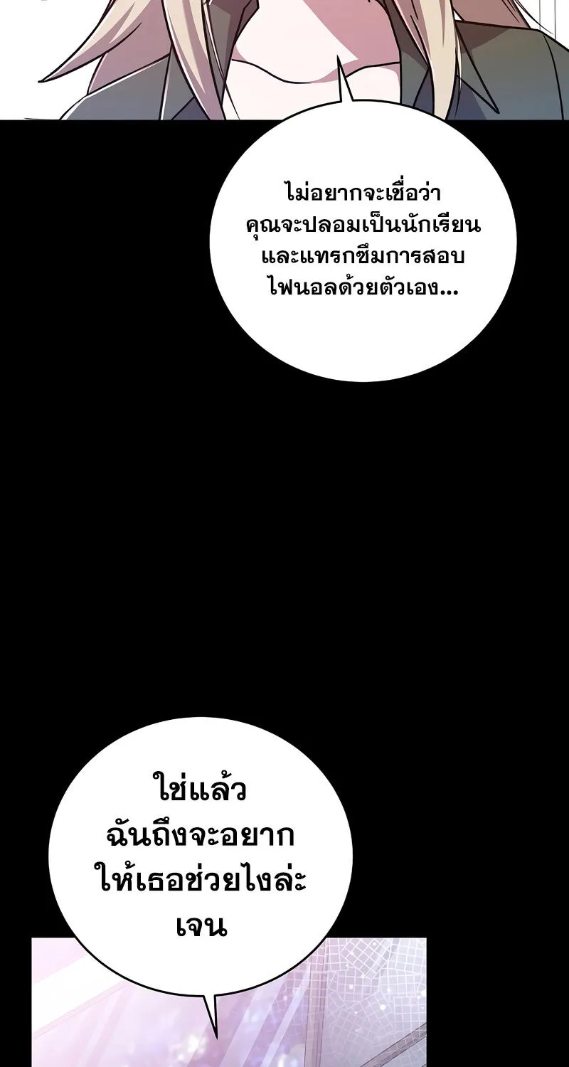 The Novel’s Extra (Remake) - หน้า 55