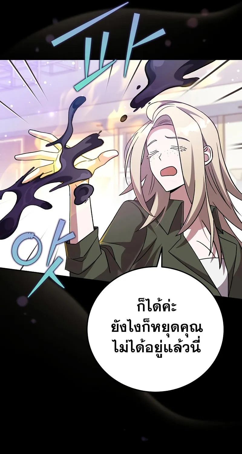 The Novel’s Extra (Remake) - หน้า 59