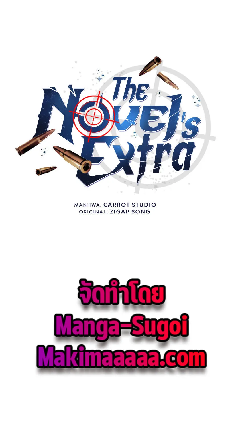 The Novel’s Extra (Remake) - หน้า 8