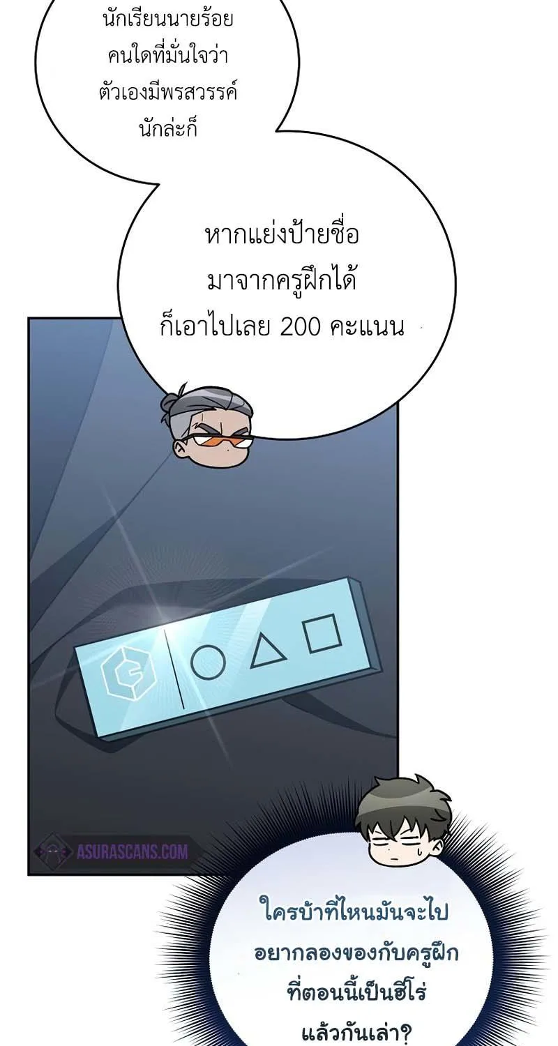 The Novel’s Extra (Remake) - หน้า 20