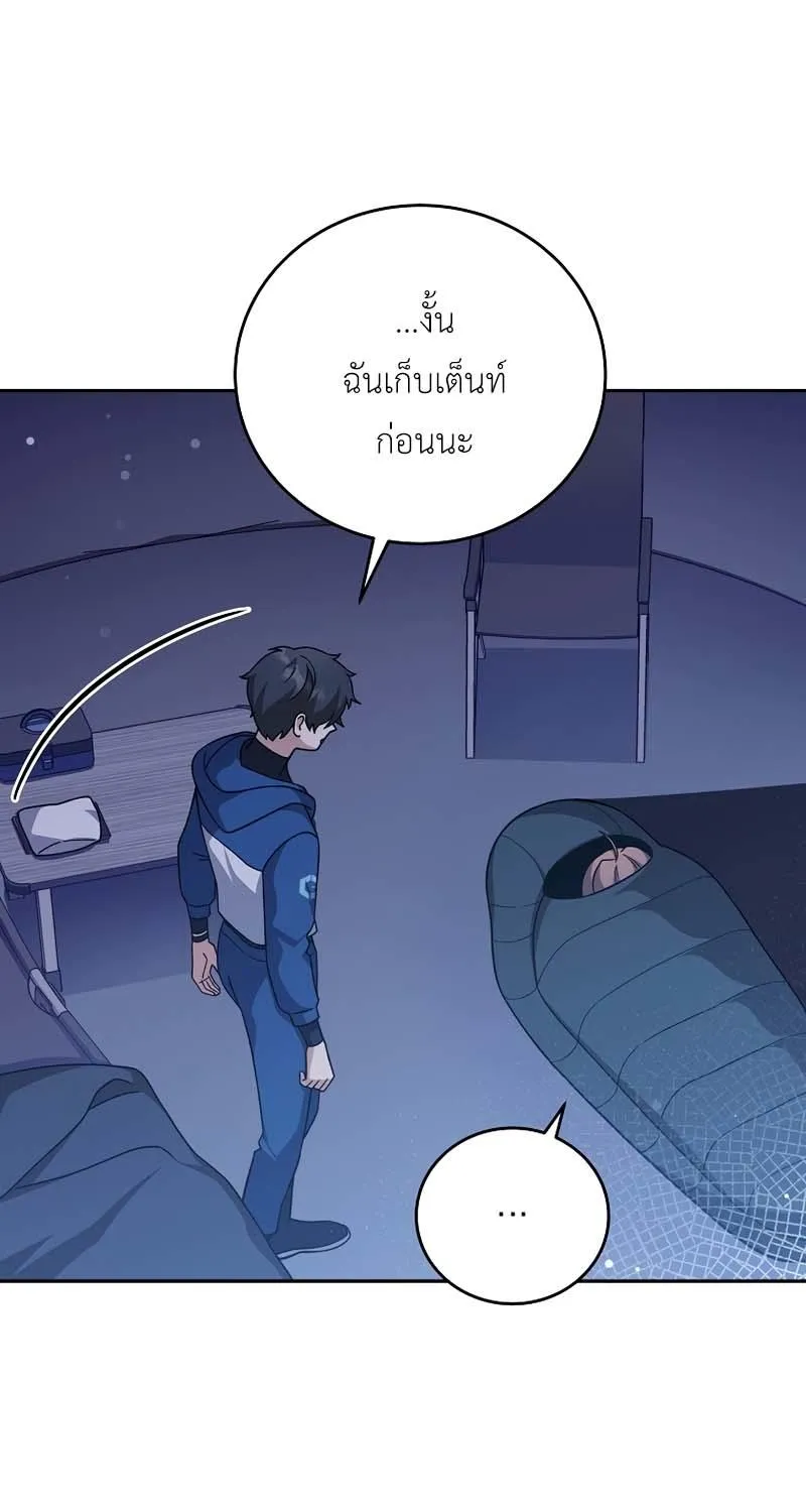 The Novel’s Extra (Remake) - หน้า 13