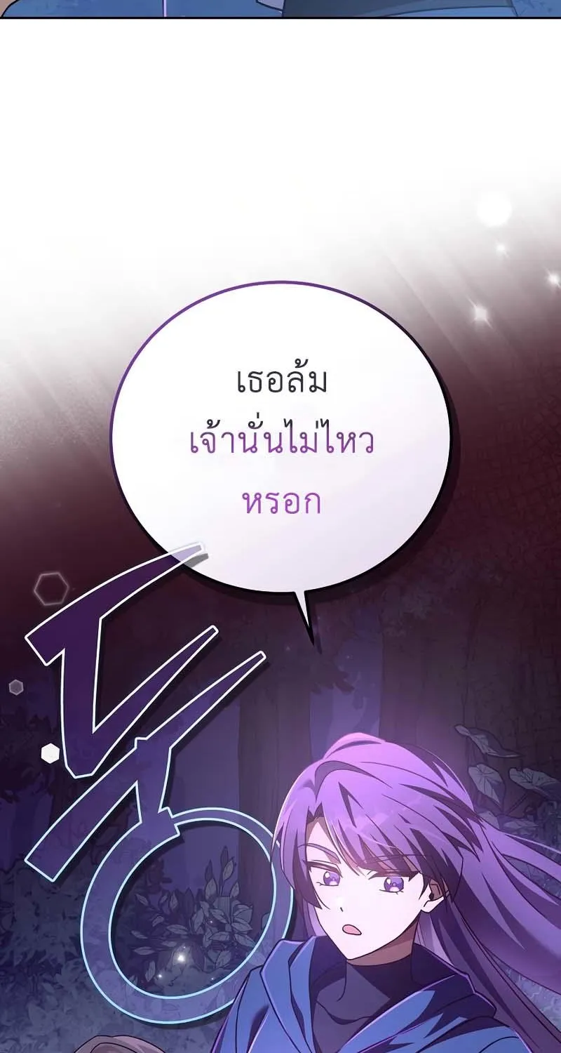 The Novel’s Extra (Remake) - หน้า 34