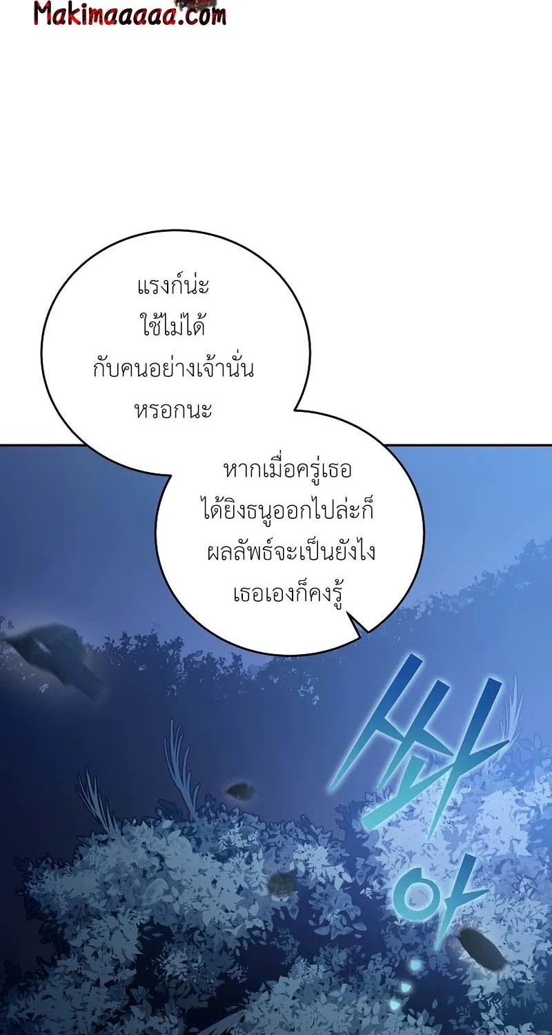 The Novel’s Extra (Remake) - หน้า 47