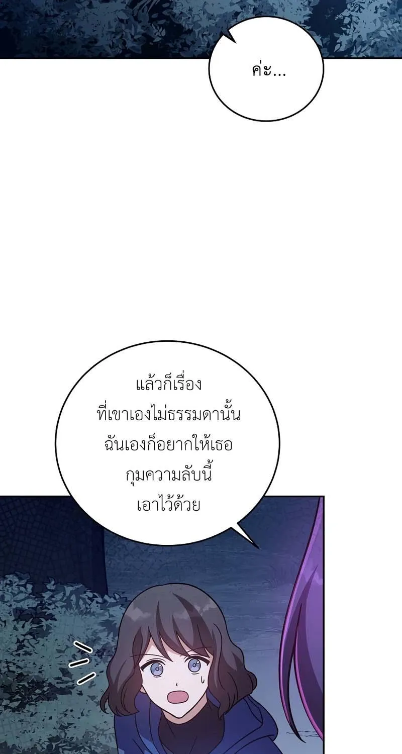 The Novel’s Extra (Remake) - หน้า 48