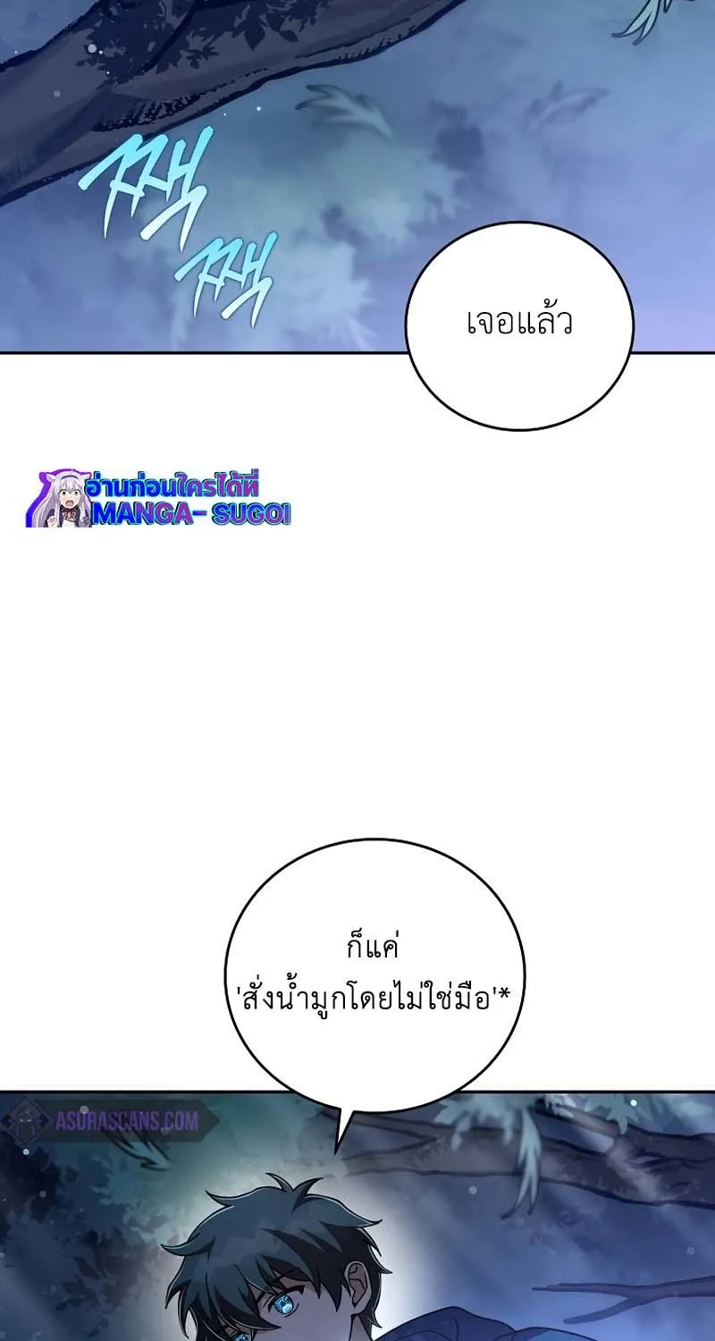 The Novel’s Extra (Remake) - หน้า 62