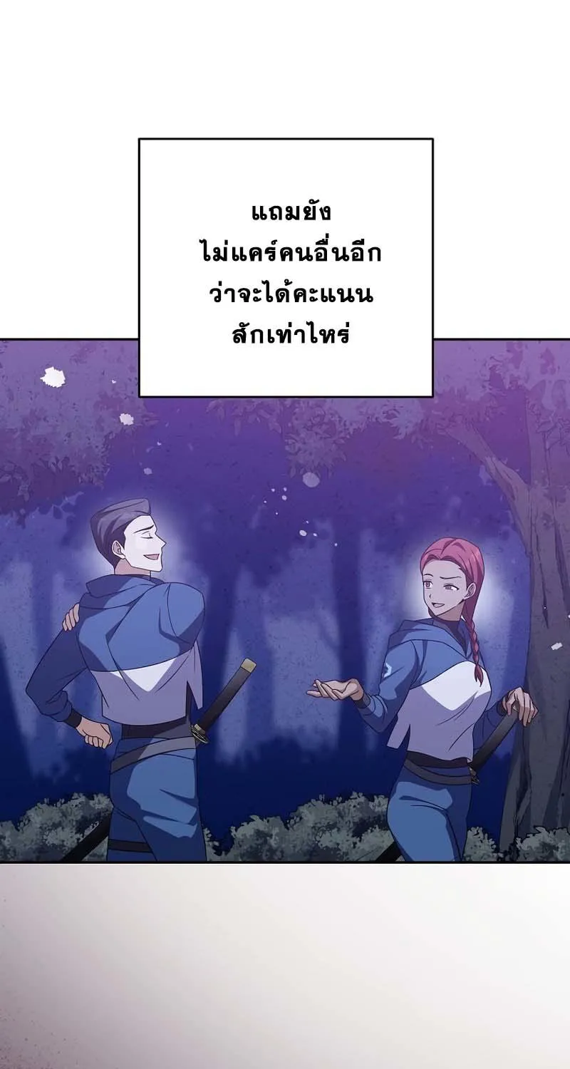 The Novel’s Extra (Remake) - หน้า 10