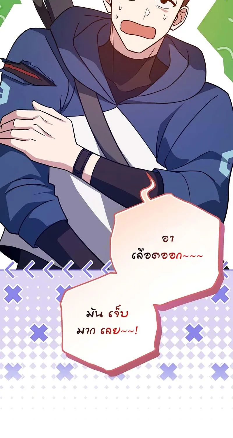 The Novel’s Extra (Remake) - หน้า 37