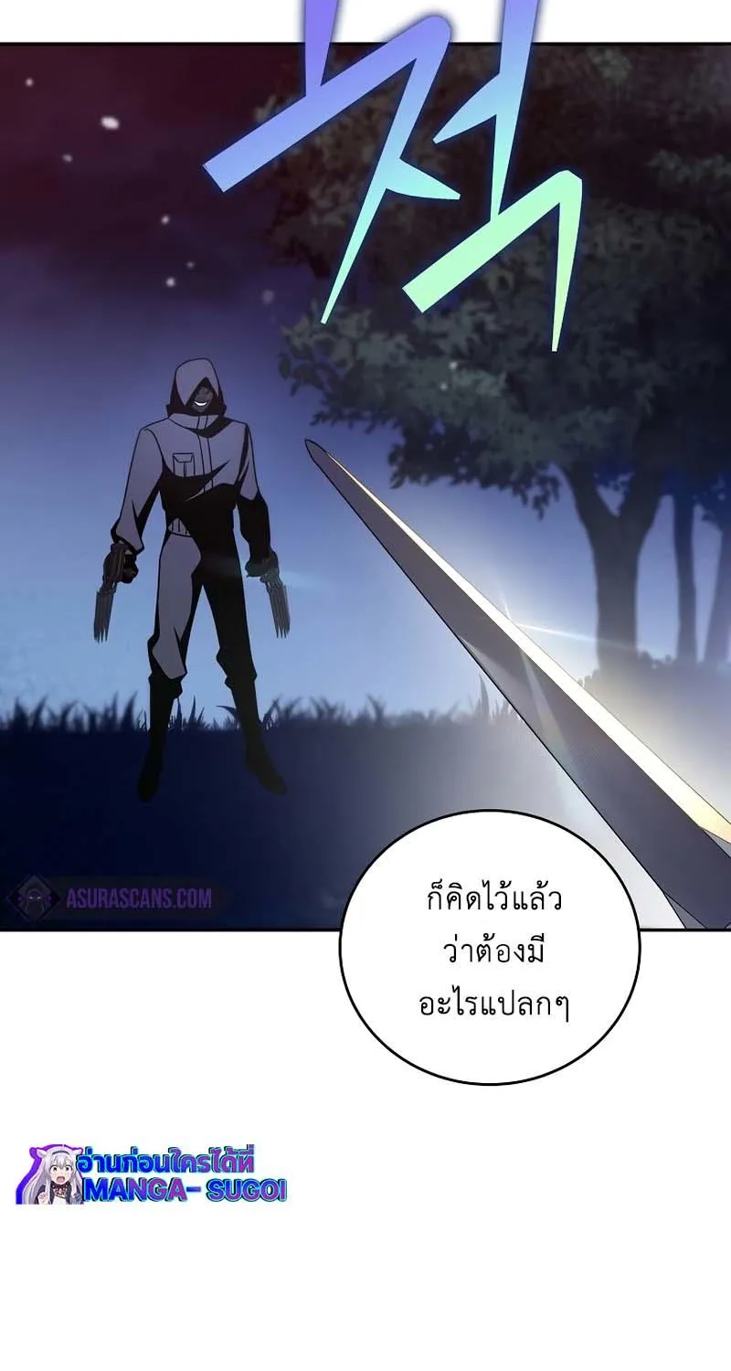 The Novel’s Extra (Remake) - หน้า 42