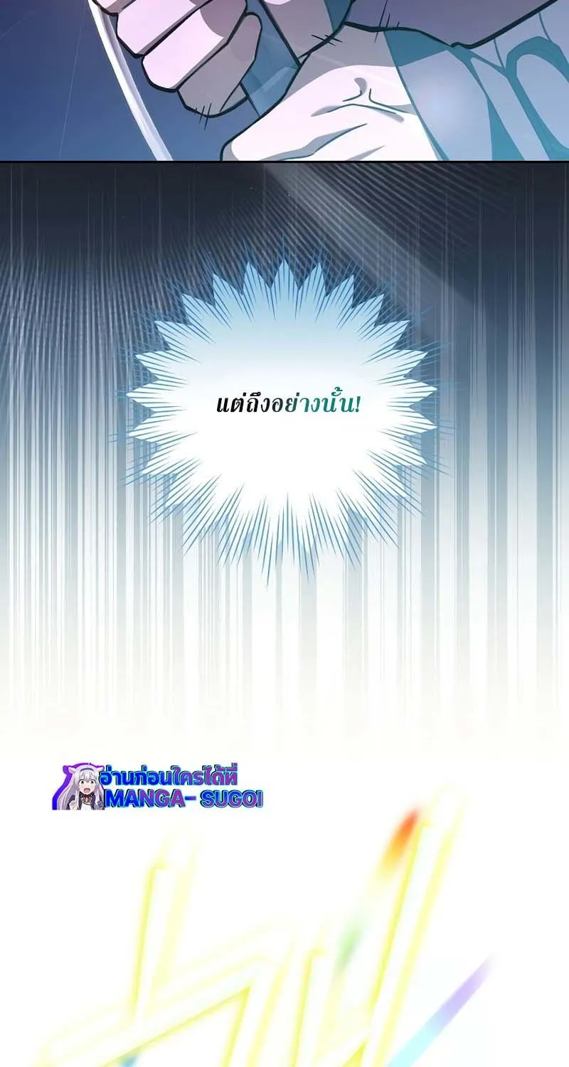 The Novel’s Extra (Remake) - หน้า 54