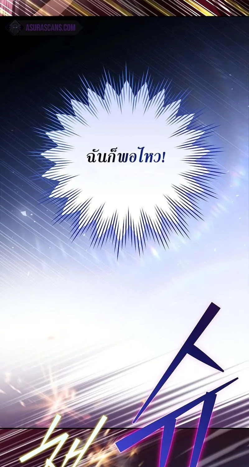 The Novel’s Extra (Remake) - หน้า 56