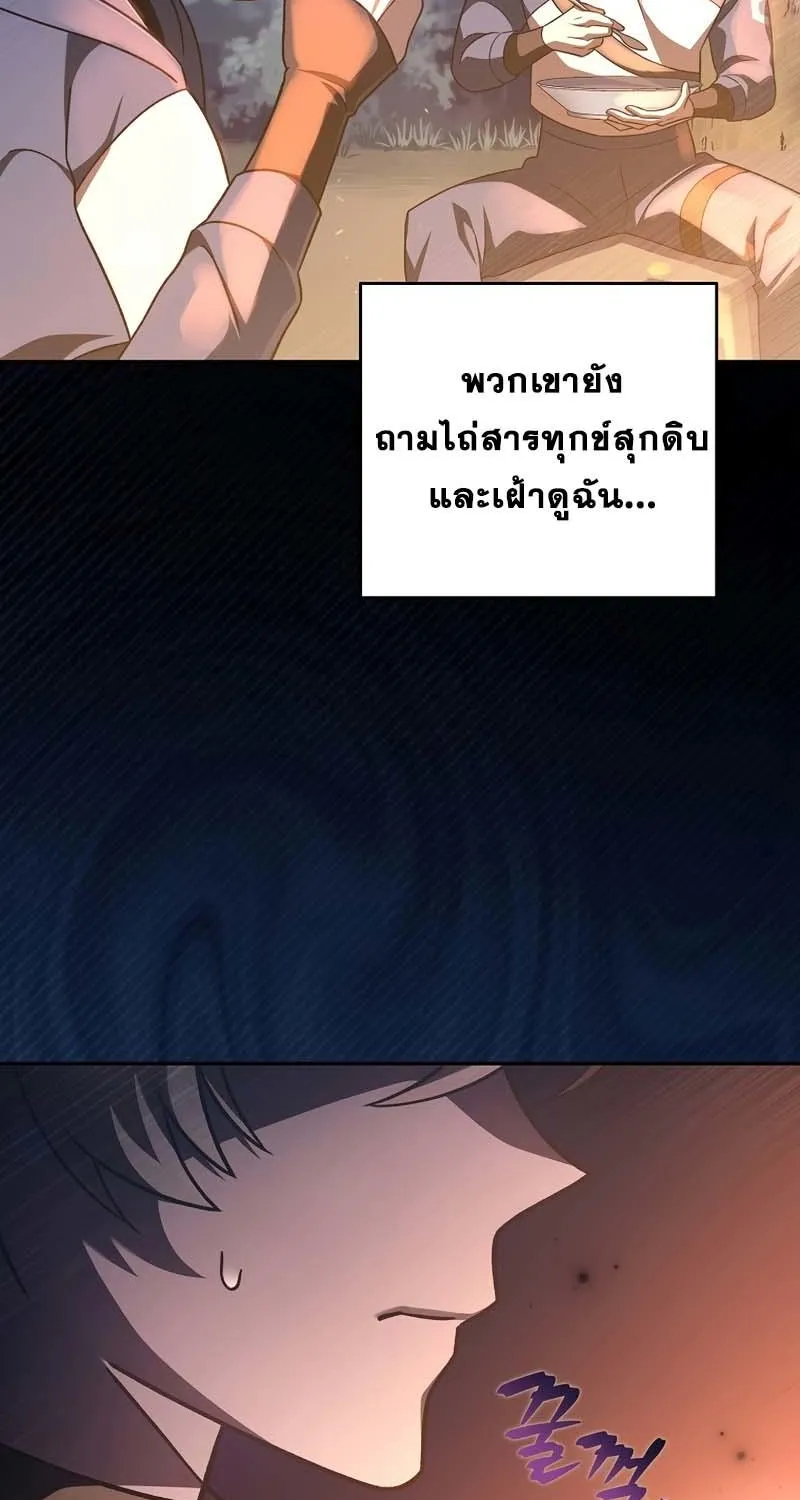 The Novel’s Extra (Remake) - หน้า 6