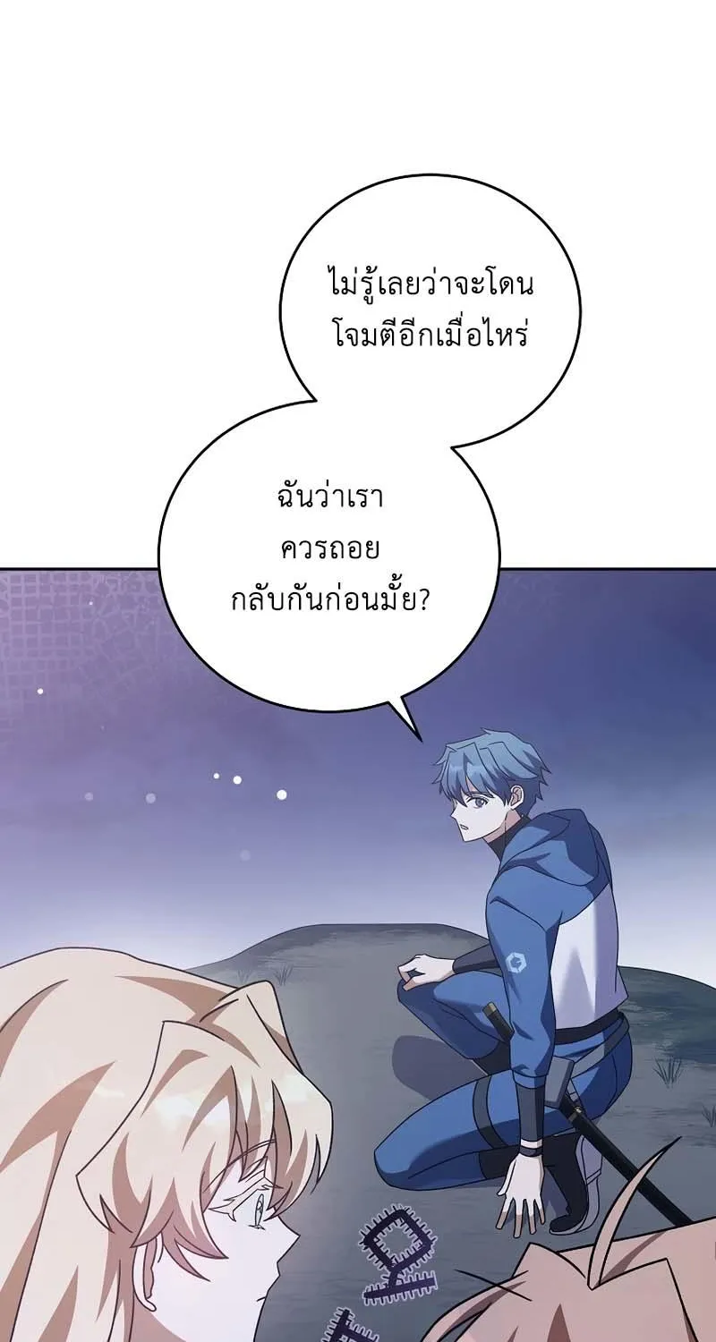 The Novel’s Extra (Remake) - หน้า 92