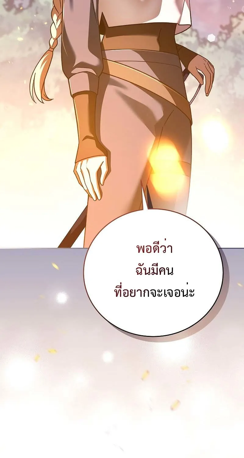 The Novel’s Extra (Remake) - หน้า 12