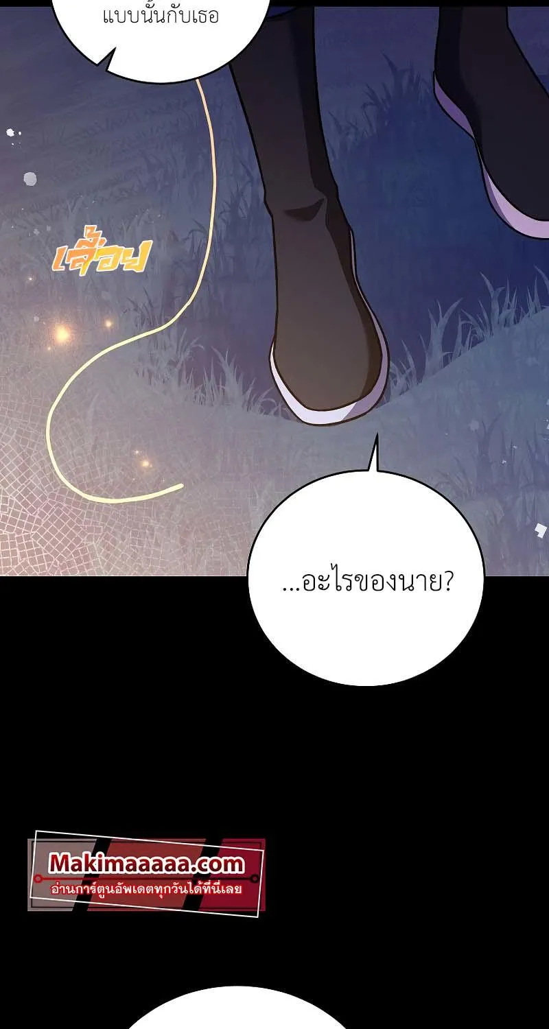 The Novel’s Extra (Remake) - หน้า 33