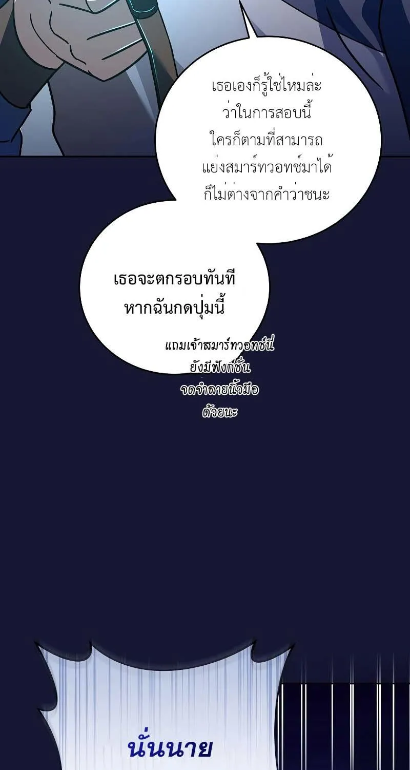 The Novel’s Extra (Remake) - หน้า 45