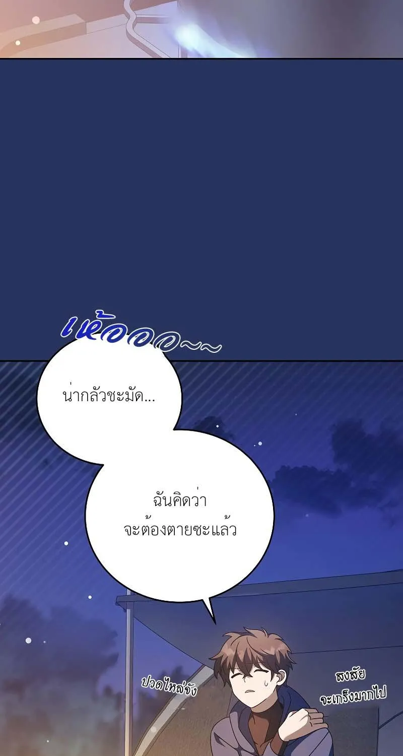 The Novel’s Extra (Remake) - หน้า 57