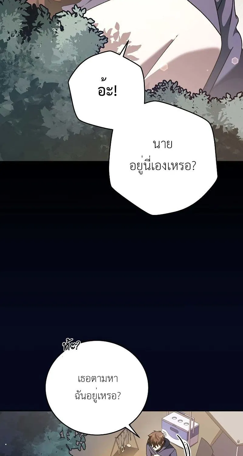 The Novel’s Extra (Remake) - หน้า 63