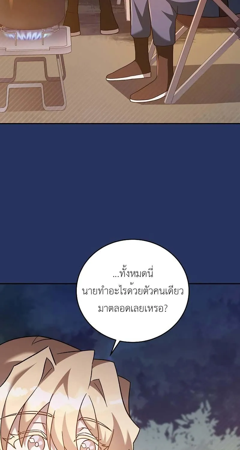 The Novel’s Extra (Remake) - หน้า 68