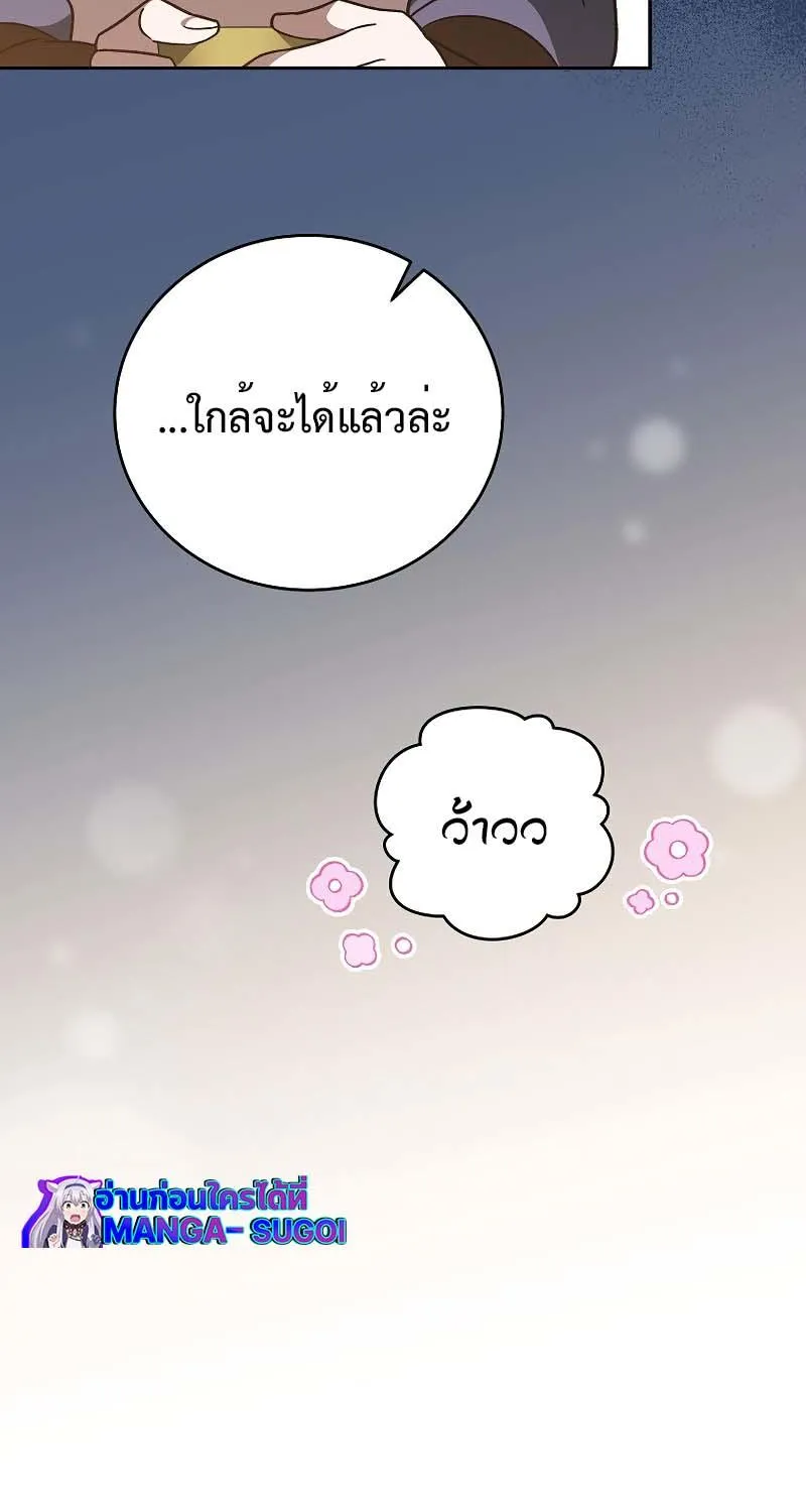 The Novel’s Extra (Remake) - หน้า 72