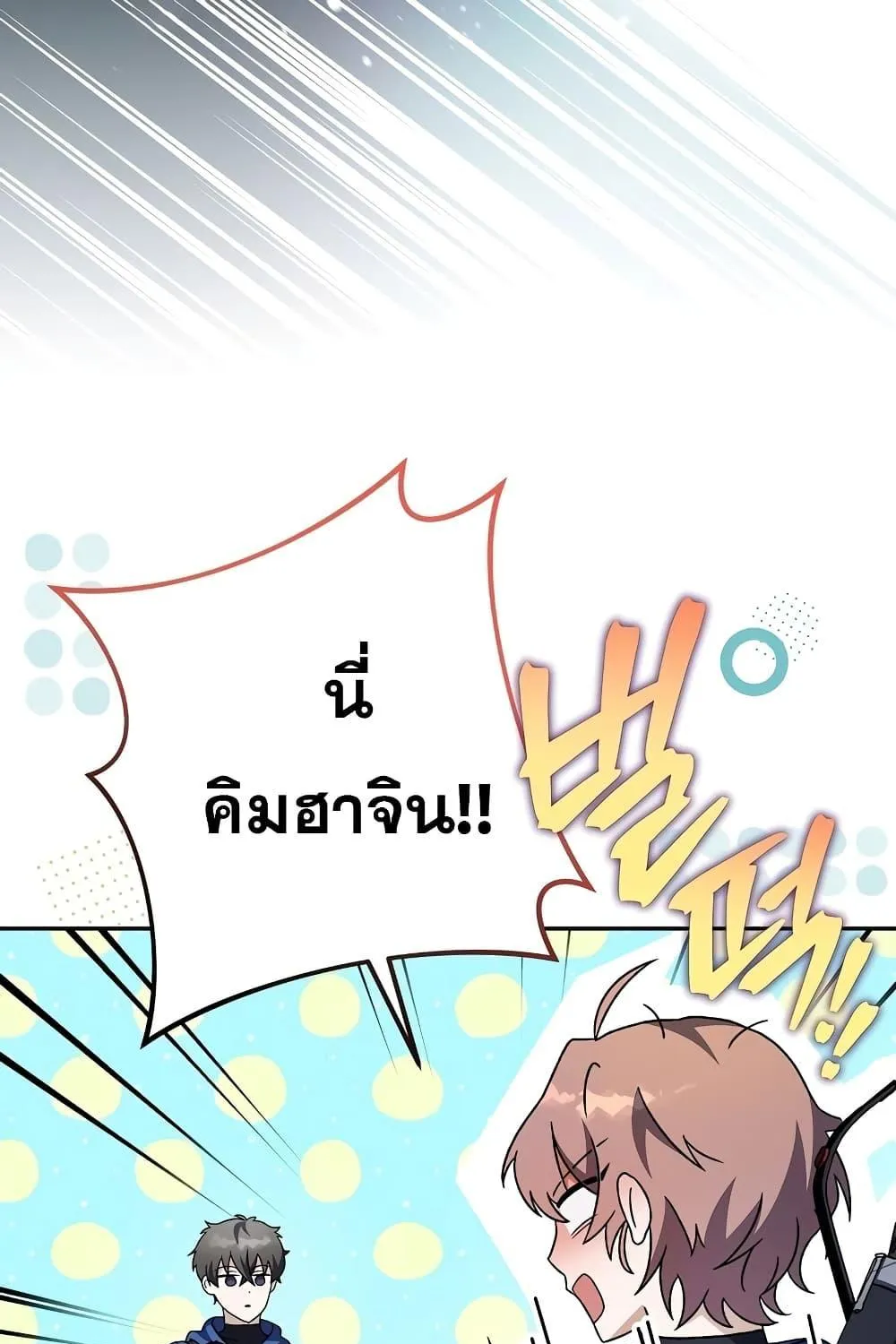 The Novel’s Extra (Remake) - หน้า 114