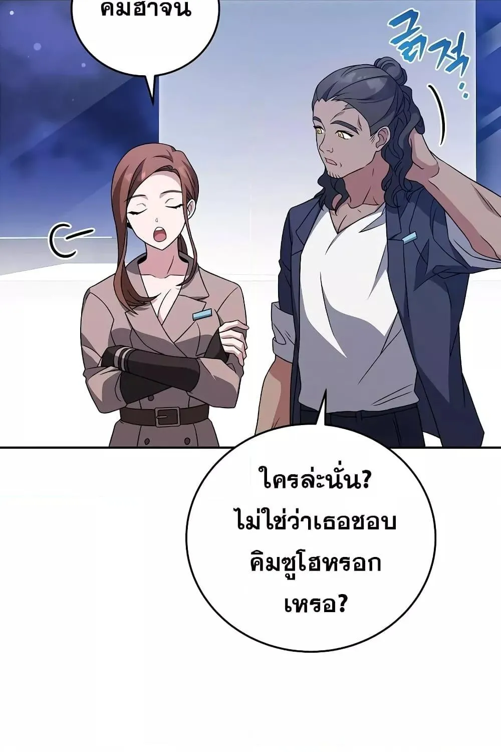 The Novel’s Extra (Remake) - หน้า 44