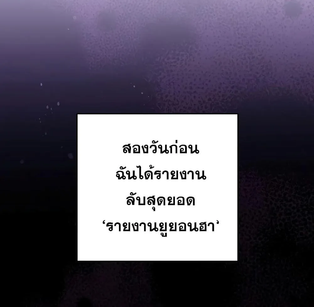 The Novel’s Extra (Remake) - หน้า 47