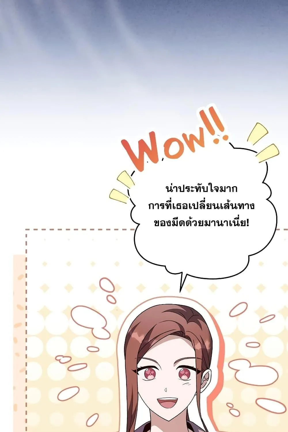 The Novel’s Extra (Remake) - หน้า 110