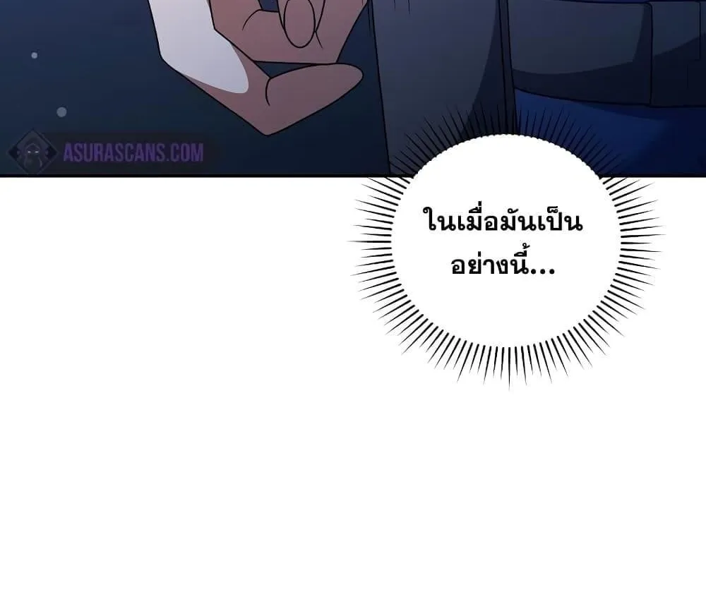 The Novel’s Extra (Remake) - หน้า 115