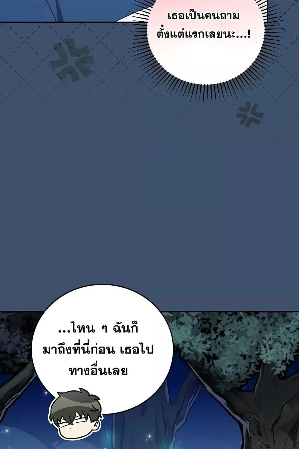 The Novel’s Extra (Remake) - หน้า 12