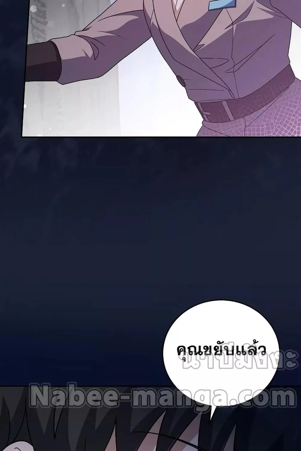 The Novel’s Extra (Remake) - หน้า 122