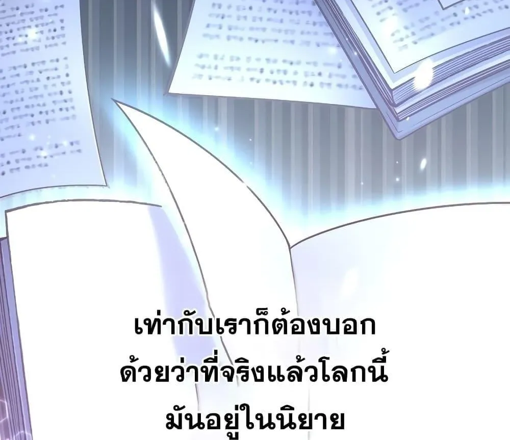 The Novel’s Extra (Remake) - หน้า 17