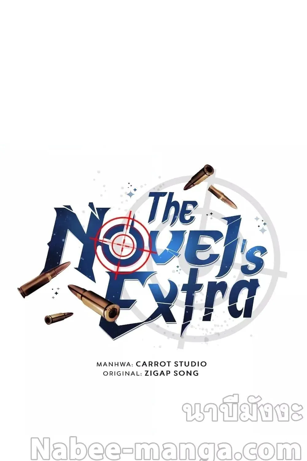 The Novel’s Extra (Remake) - หน้า 20