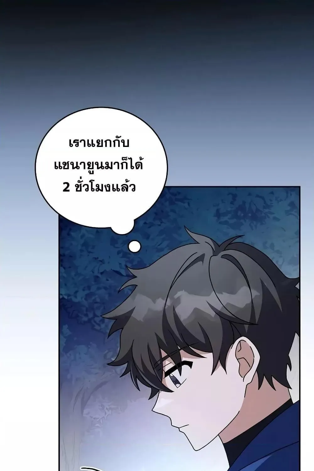 The Novel’s Extra (Remake) - หน้า 26