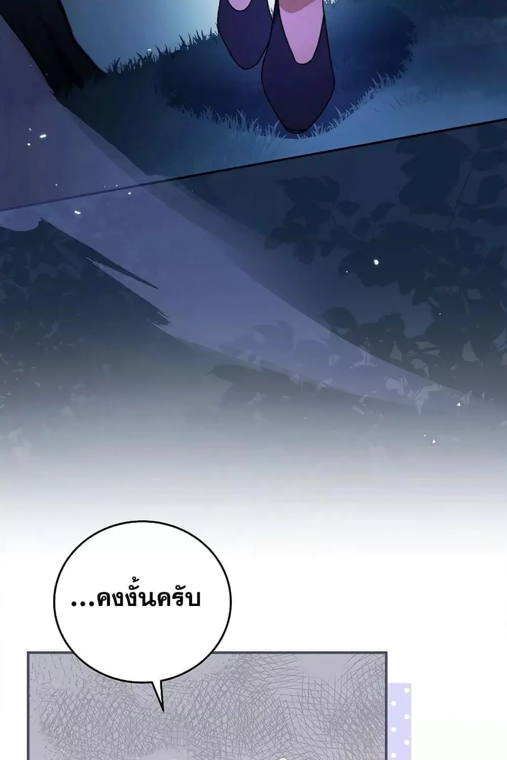 The Novel’s Extra (Remake) - หน้า 36