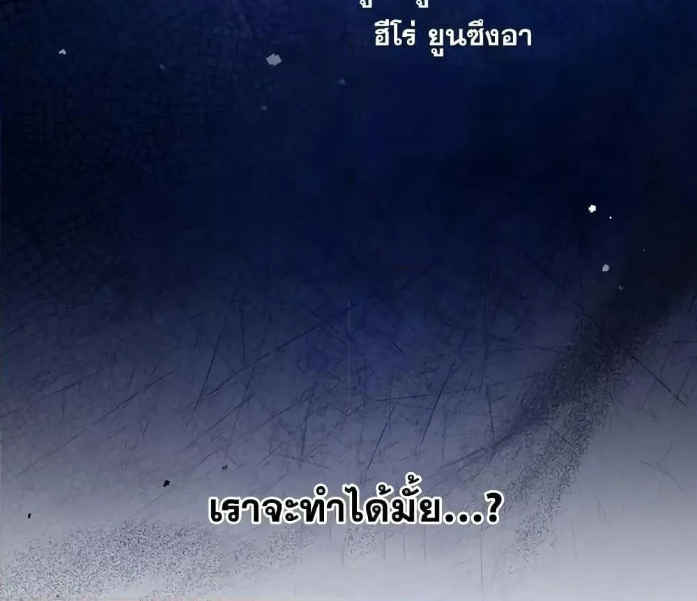 The Novel’s Extra (Remake) - หน้า 57