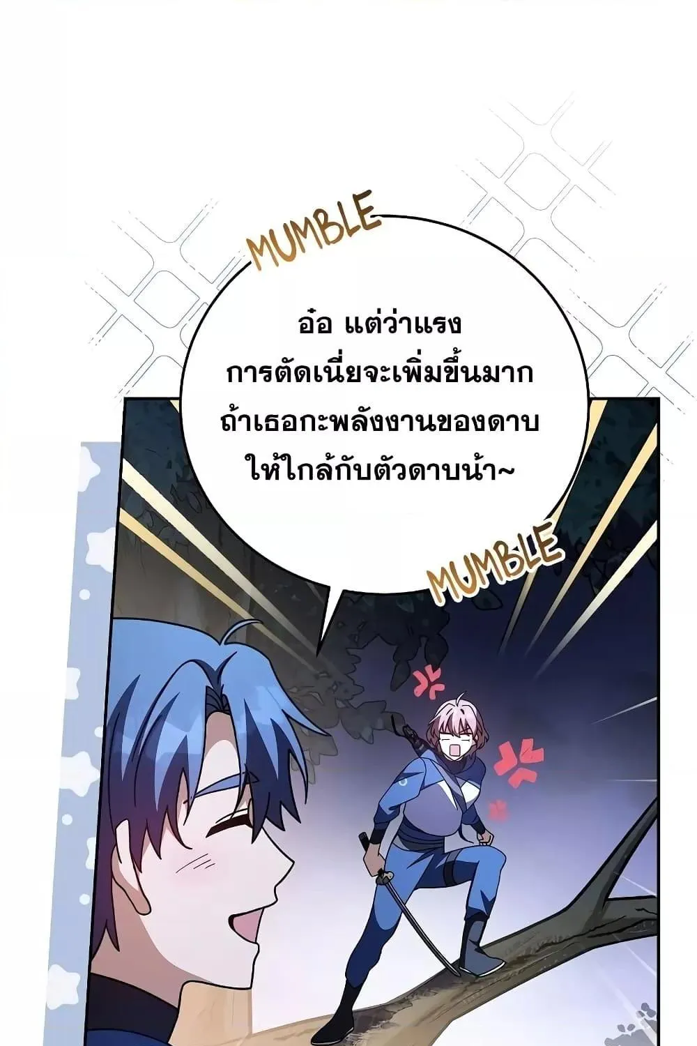 The Novel’s Extra (Remake) - หน้า 110