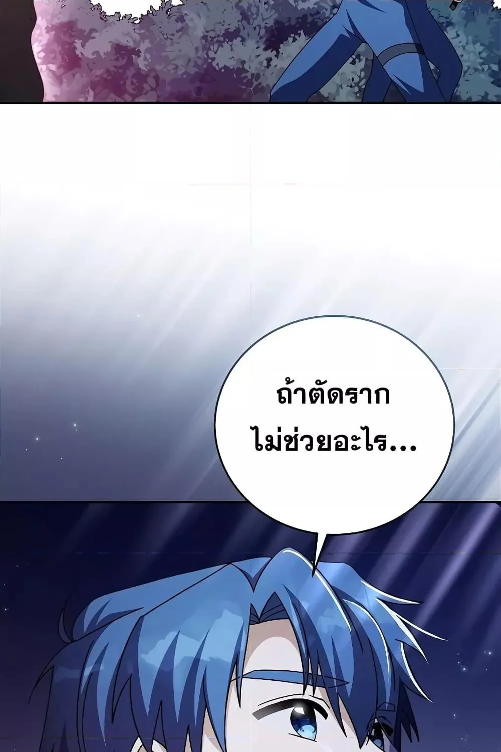 The Novel’s Extra (Remake) - หน้า 114