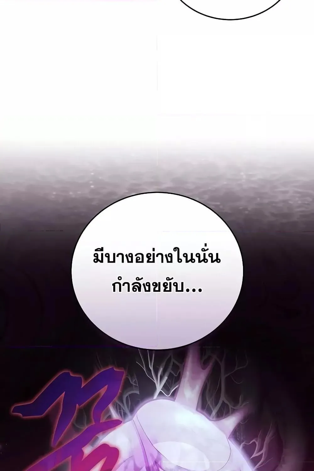 The Novel’s Extra (Remake) - หน้า 122