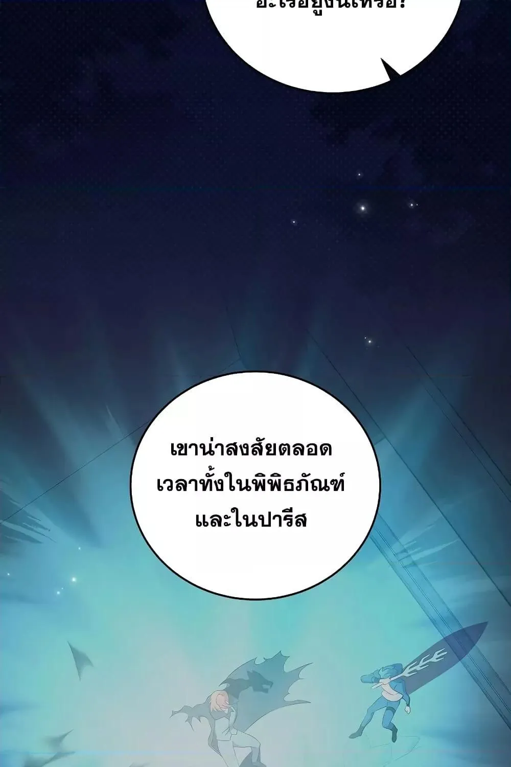 The Novel’s Extra (Remake) - หน้า 38