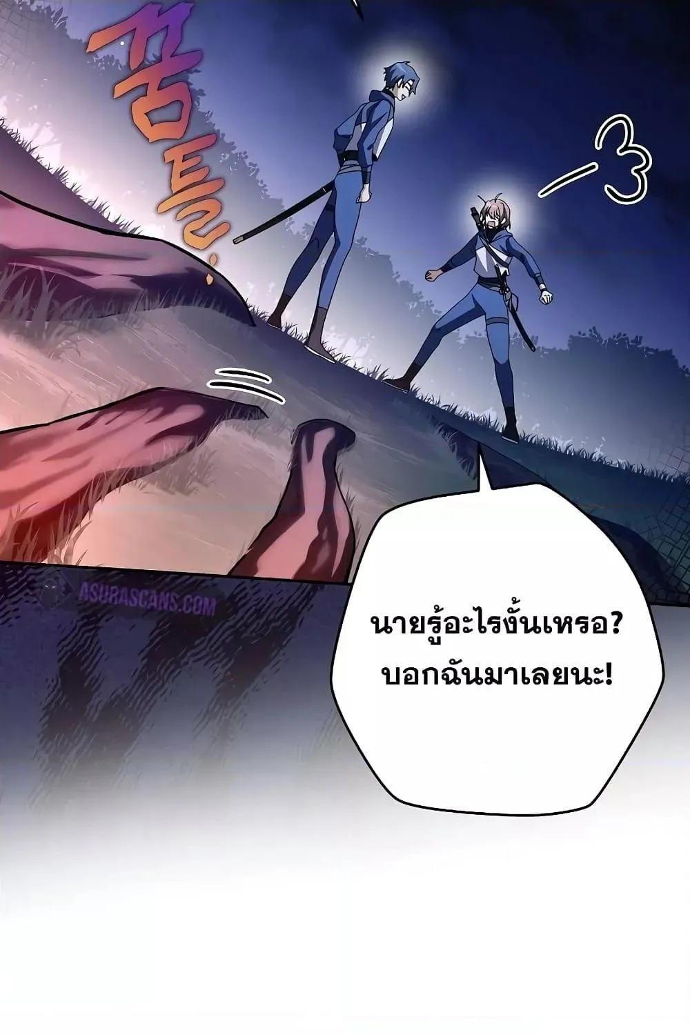 The Novel’s Extra (Remake) - หน้า 50