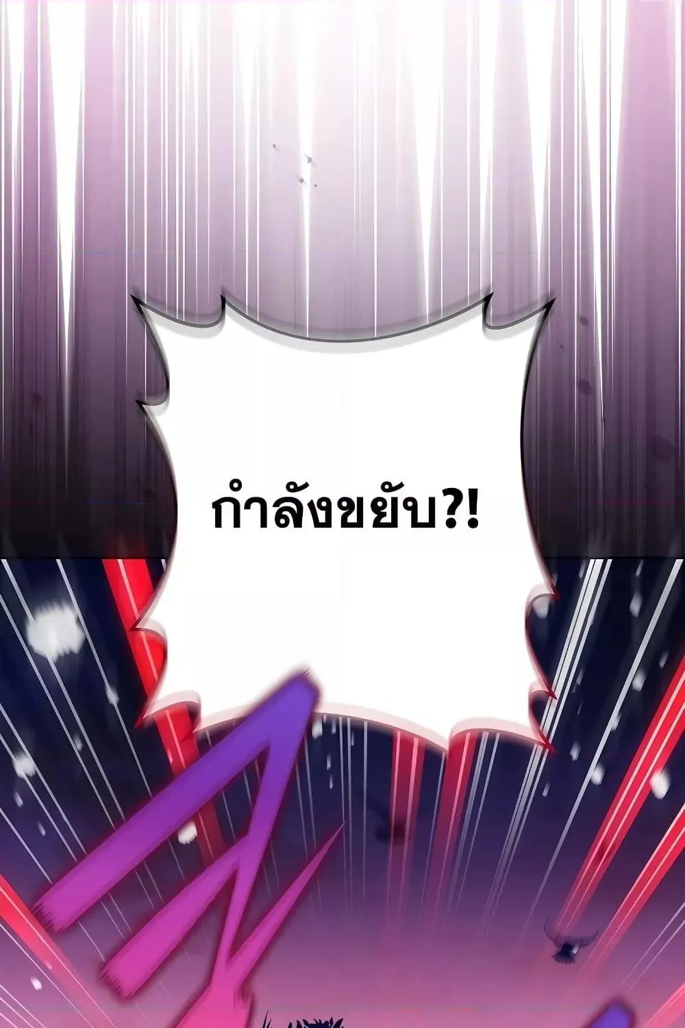 The Novel’s Extra (Remake) - หน้า 60