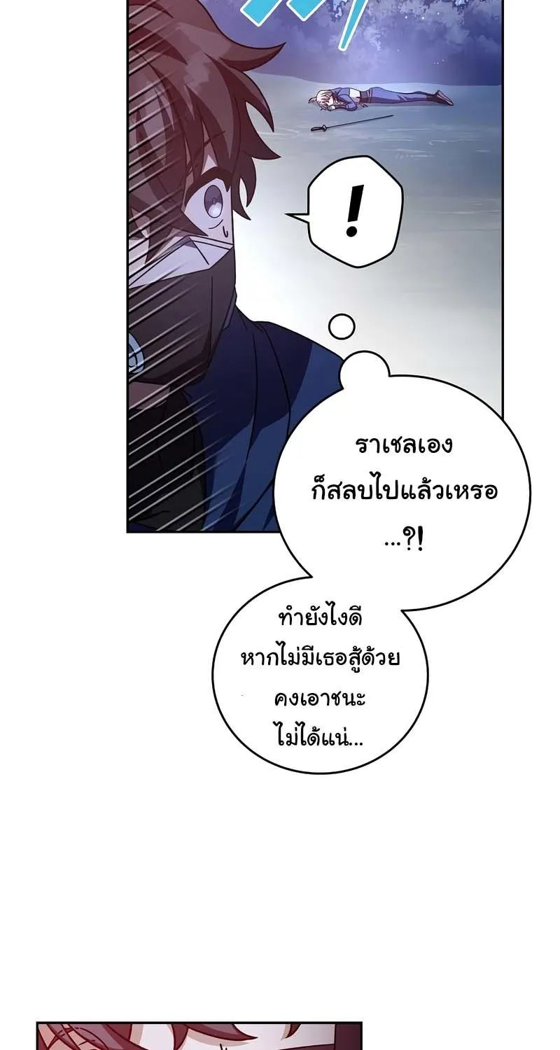 The Novel’s Extra (Remake) - หน้า 35