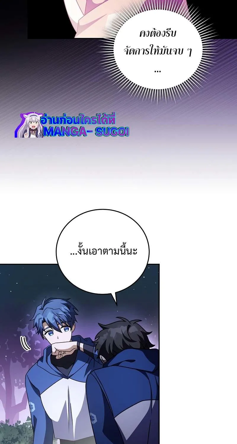 The Novel’s Extra (Remake) - หน้า 43