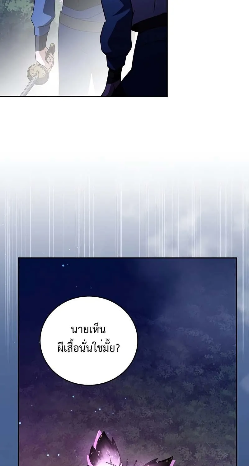 The Novel’s Extra (Remake) - หน้า 44