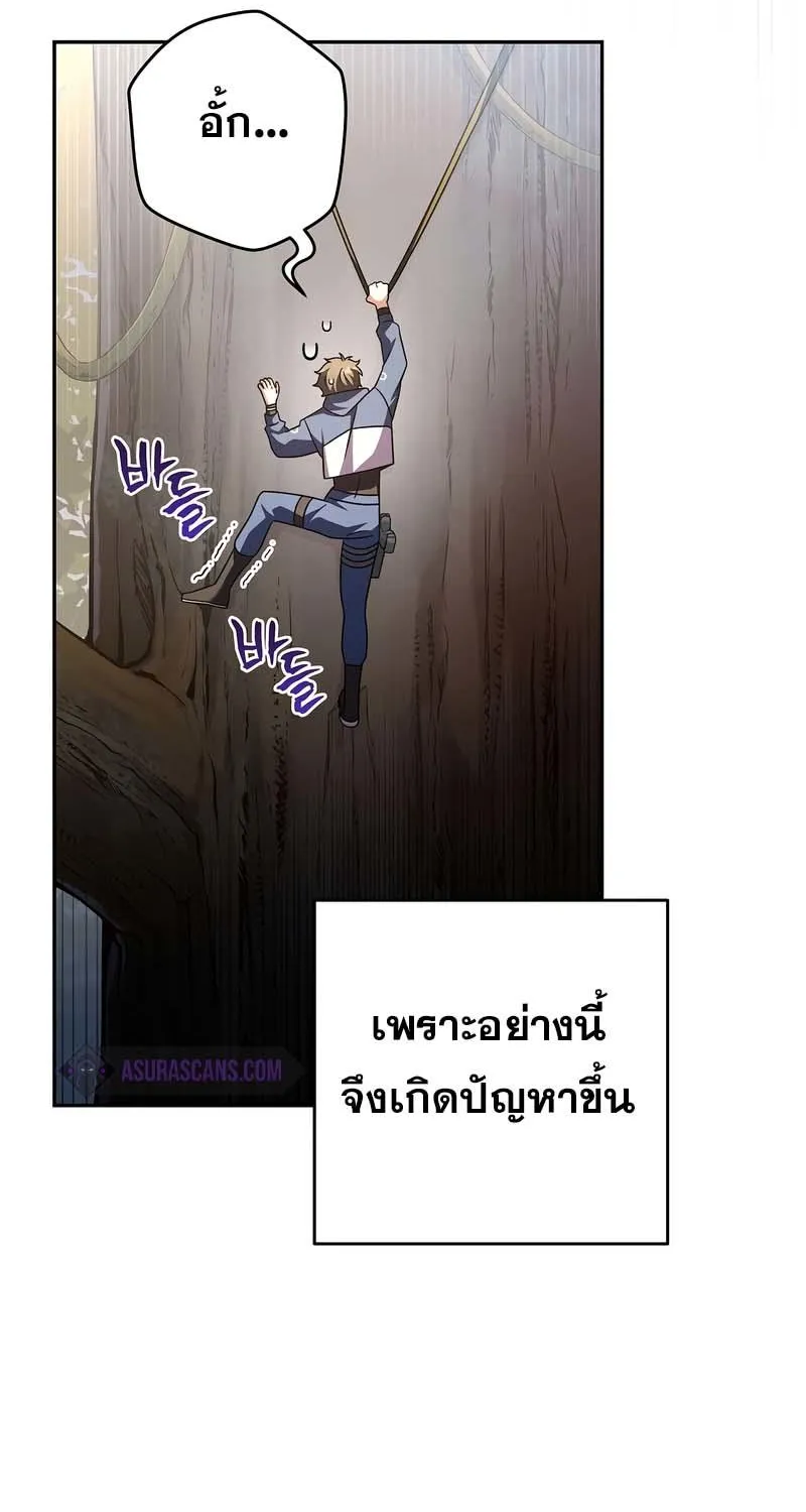 The Novel’s Extra (Remake) - หน้า 70