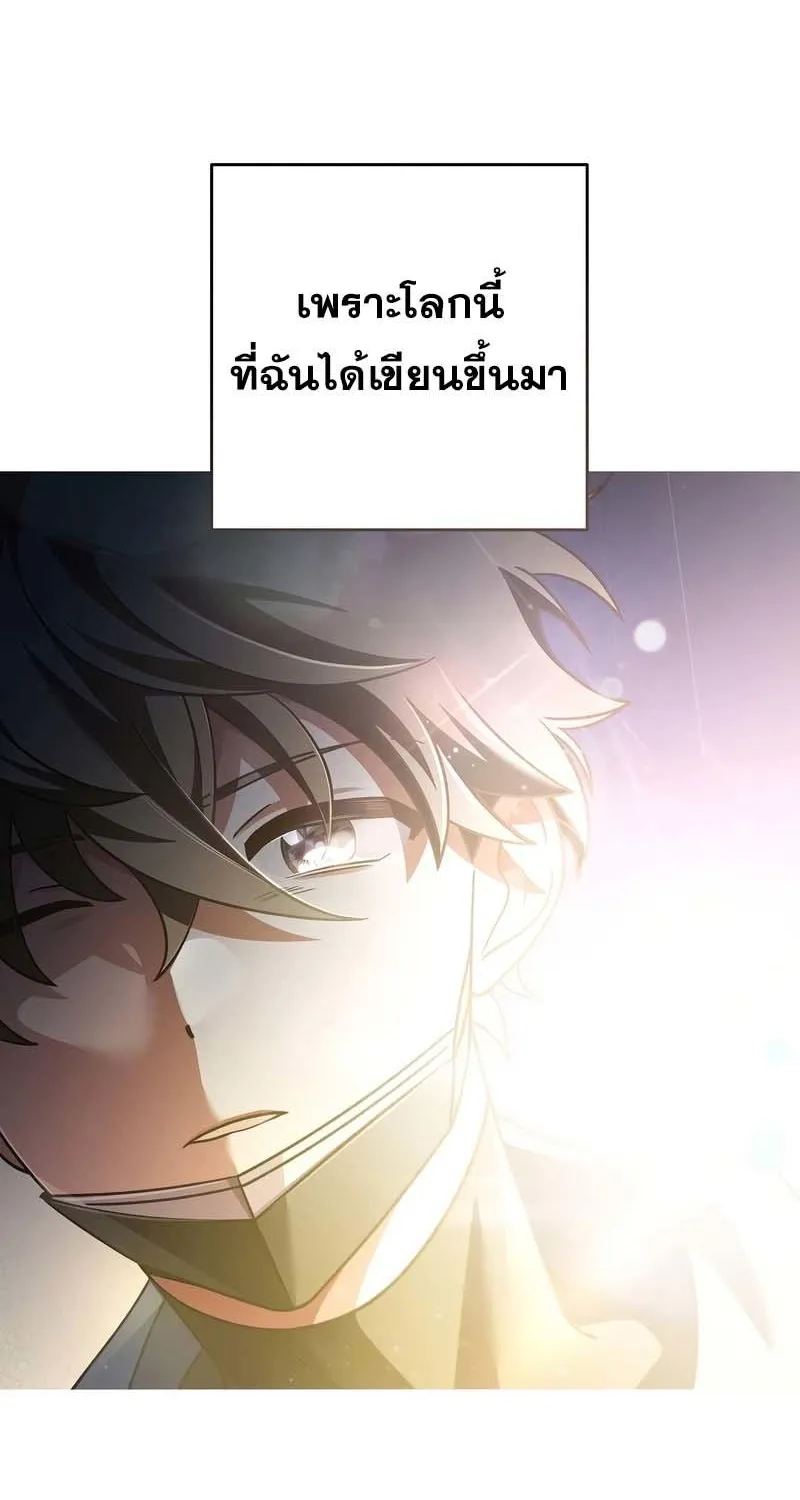 The Novel’s Extra (Remake) - หน้า 72