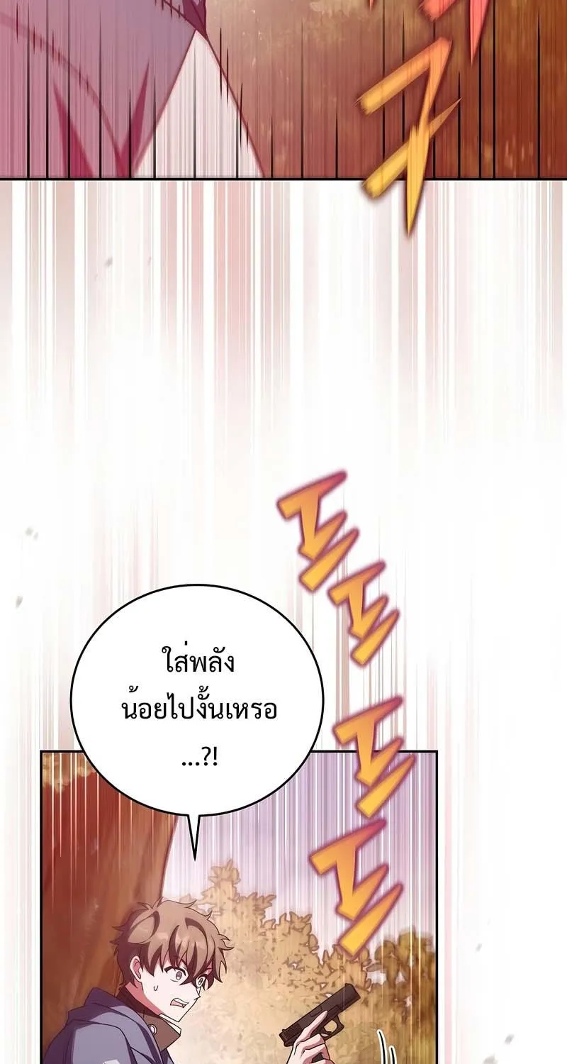 The Novel’s Extra (Remake) - หน้า 93