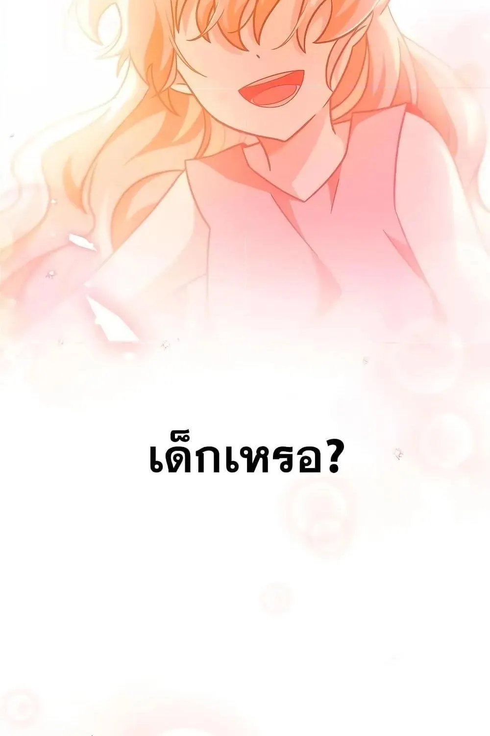 The Novel’s Extra (Remake) - หน้า 134